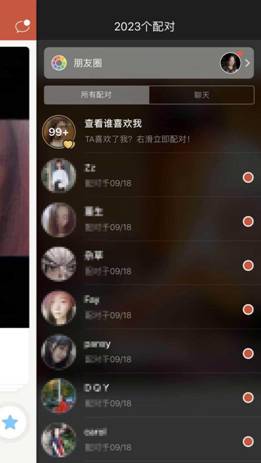 掌握这9款社交软件,让你3个越微信好友多3000